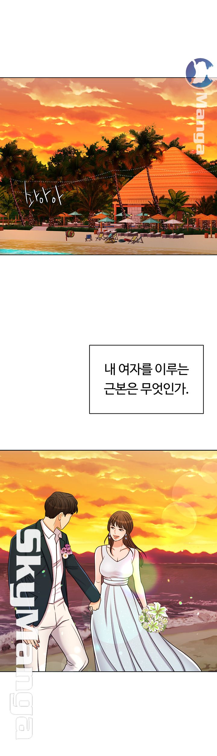 A Thousand Day Wife Raw Chapter 34 Page 1