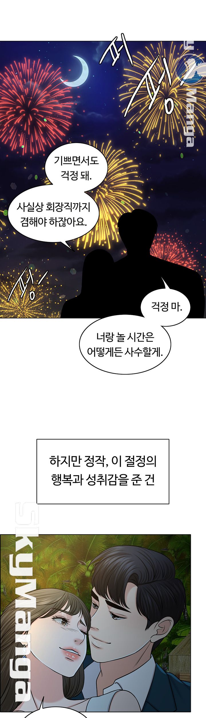 A Thousand Day Wife Raw Chapter 34 Page 10