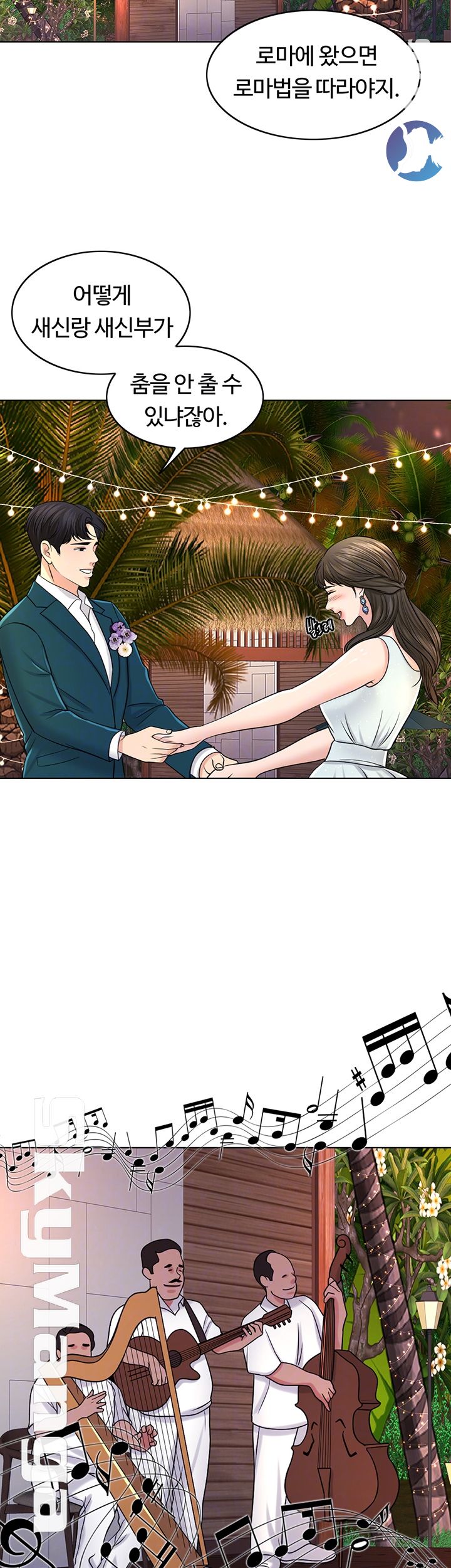 A Thousand Day Wife Raw Chapter 34 Page 14