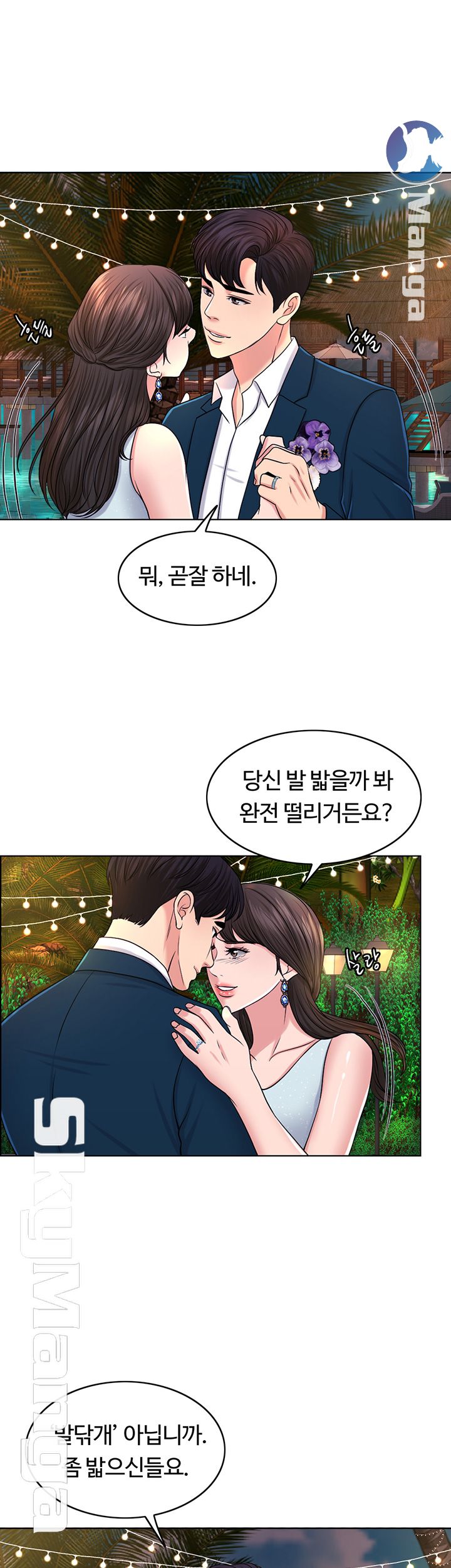 A Thousand Day Wife Raw Chapter 34 Page 16