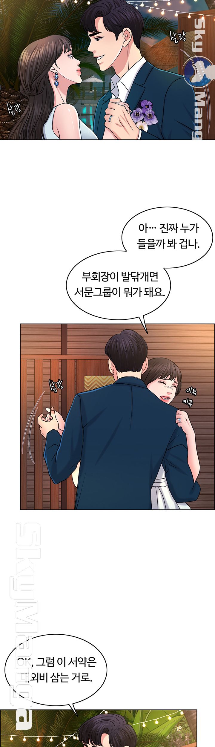 A Thousand Day Wife Raw Chapter 34 Page 17