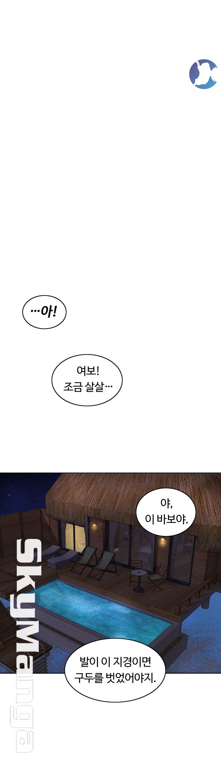 A Thousand Day Wife Raw Chapter 34 Page 22