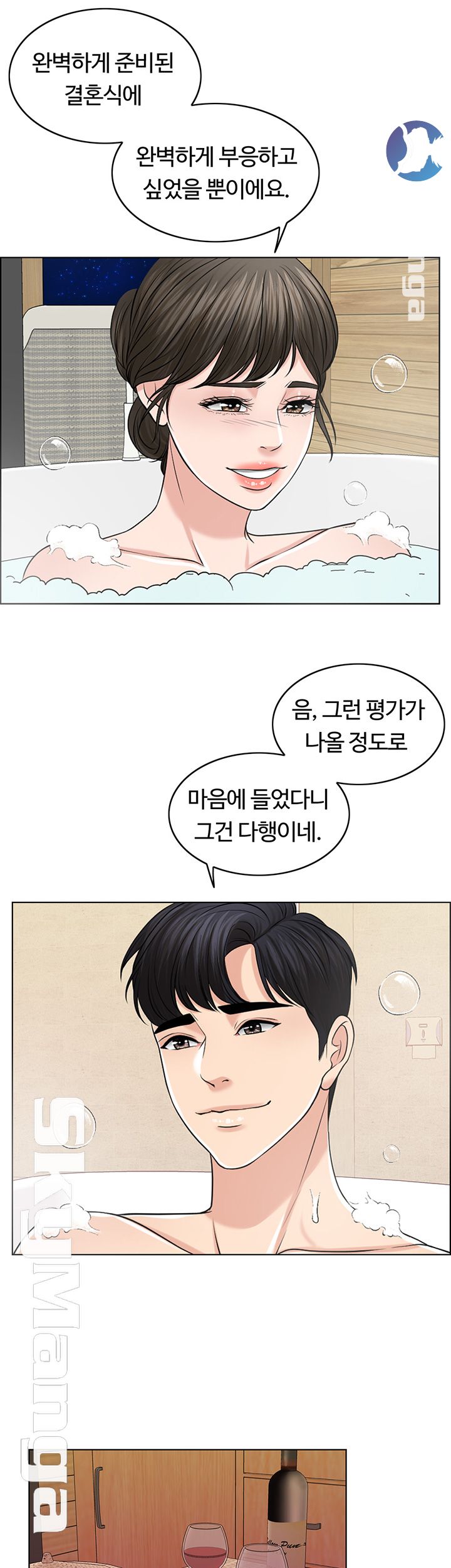 A Thousand Day Wife Raw Chapter 34 Page 23