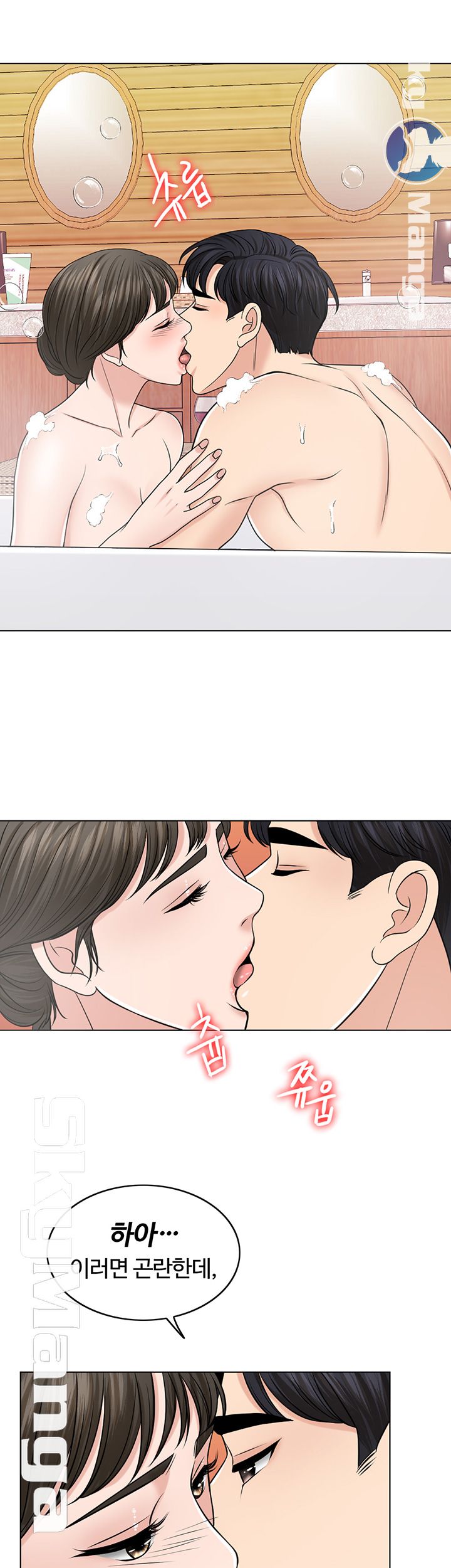 A Thousand Day Wife Raw Chapter 34 Page 25