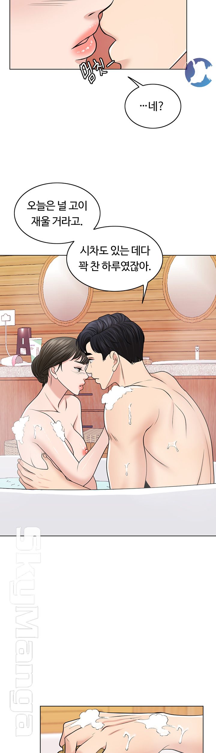 A Thousand Day Wife Raw Chapter 34 Page 26