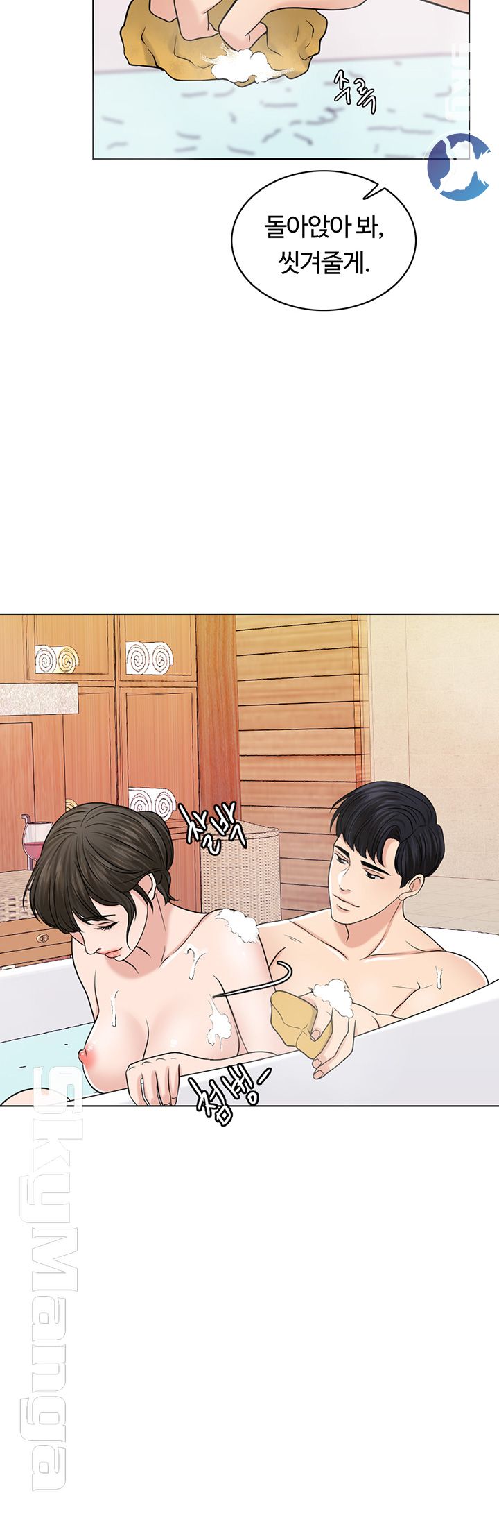 A Thousand Day Wife Raw Chapter 34 Page 27