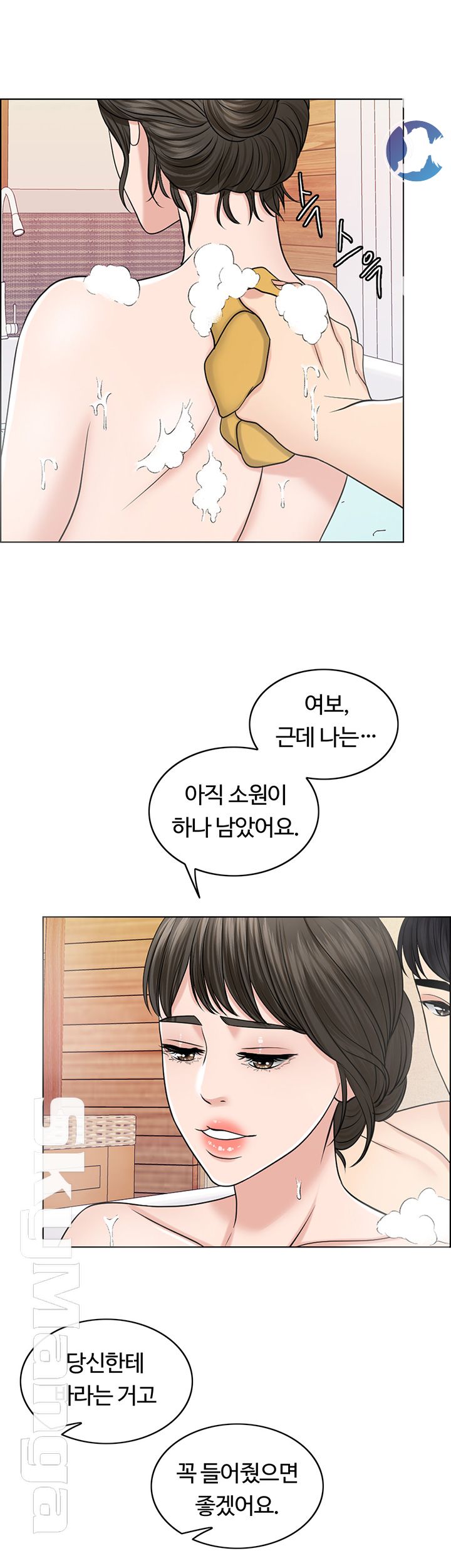 A Thousand Day Wife Raw Chapter 34 Page 28