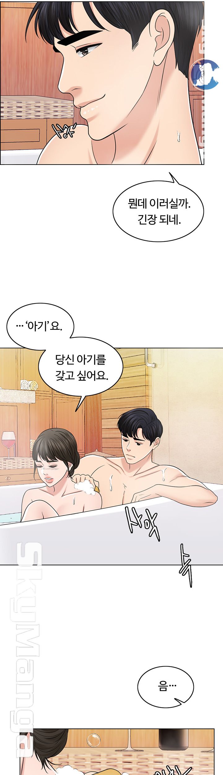 A Thousand Day Wife Raw Chapter 34 Page 29