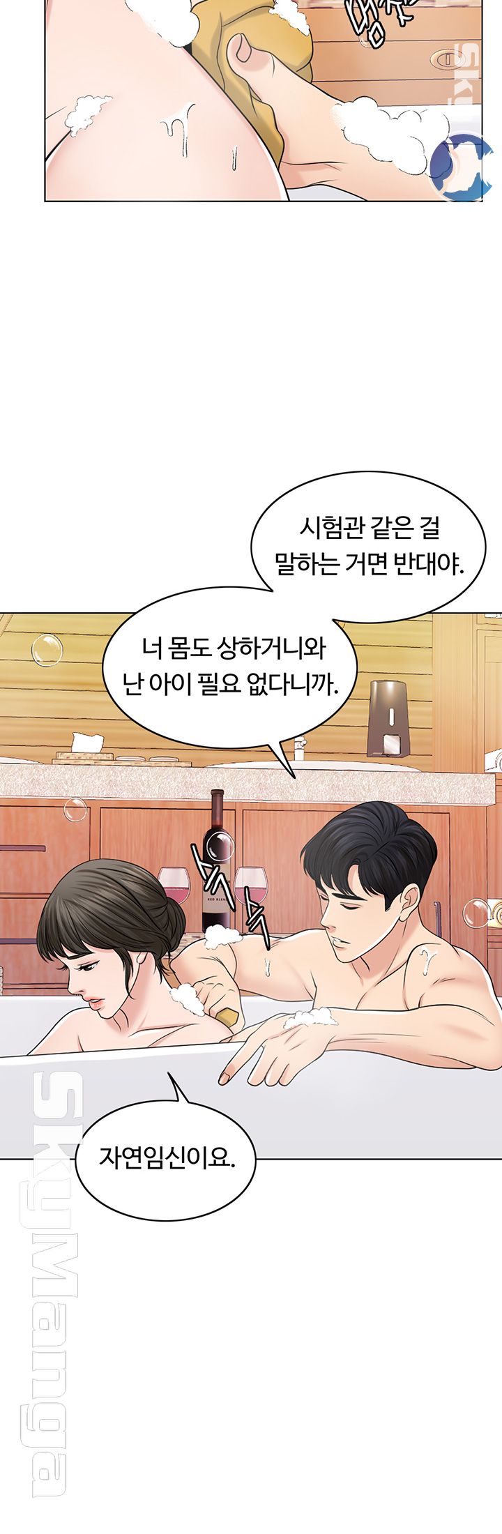 A Thousand Day Wife Raw Chapter 34 Page 30