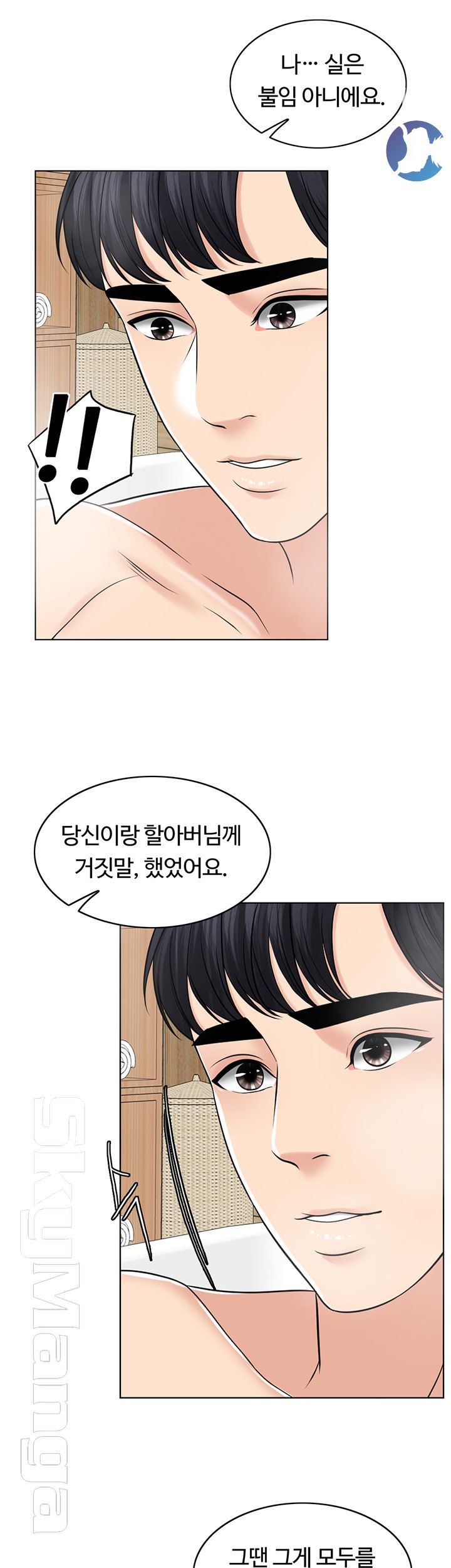 A Thousand Day Wife Raw Chapter 34 Page 31