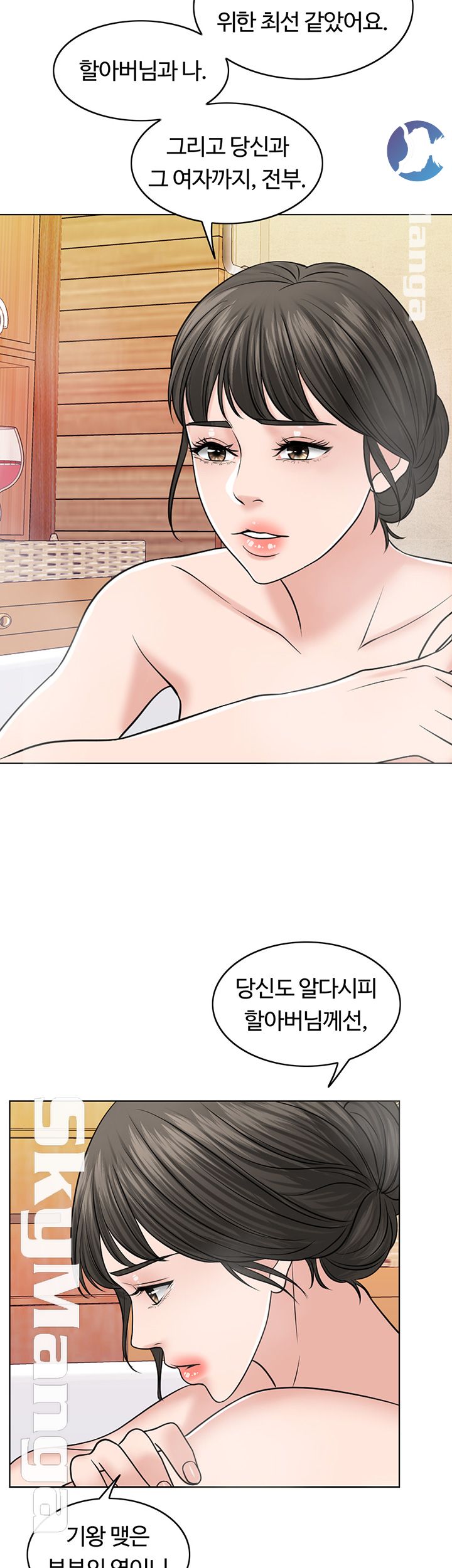 A Thousand Day Wife Raw Chapter 34 Page 32