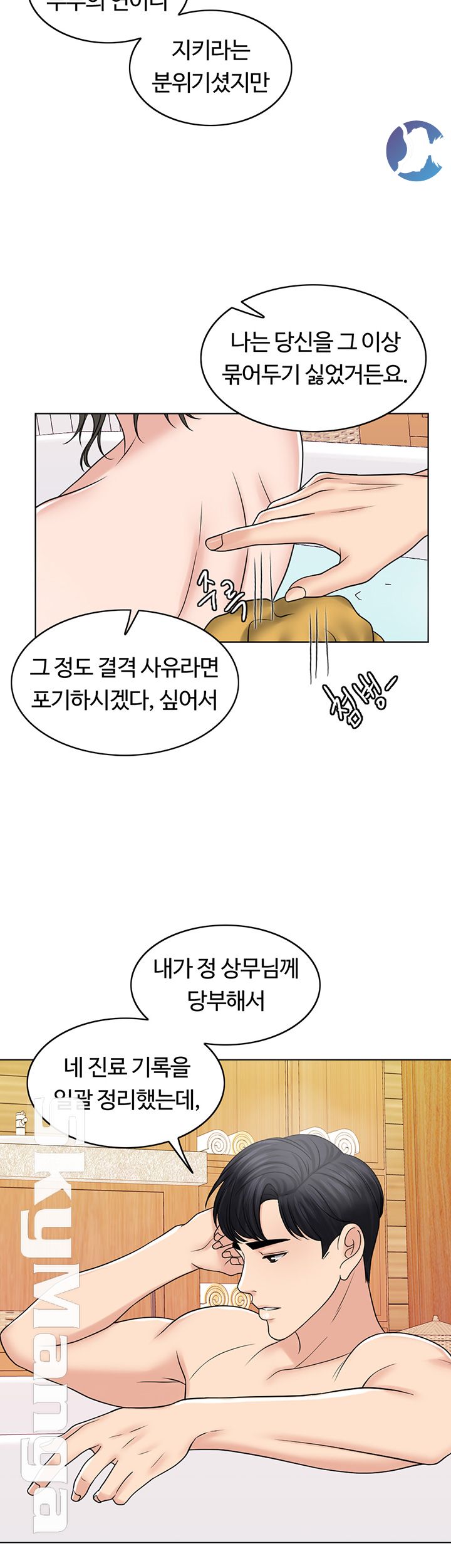 A Thousand Day Wife Raw Chapter 34 Page 33