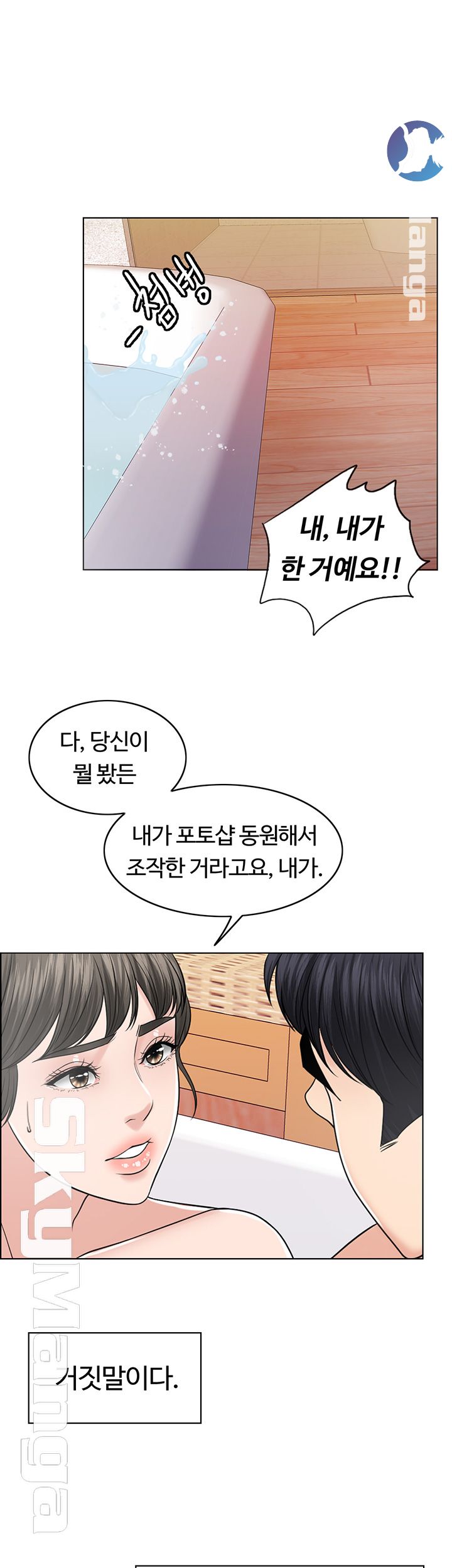 A Thousand Day Wife Raw Chapter 34 Page 35