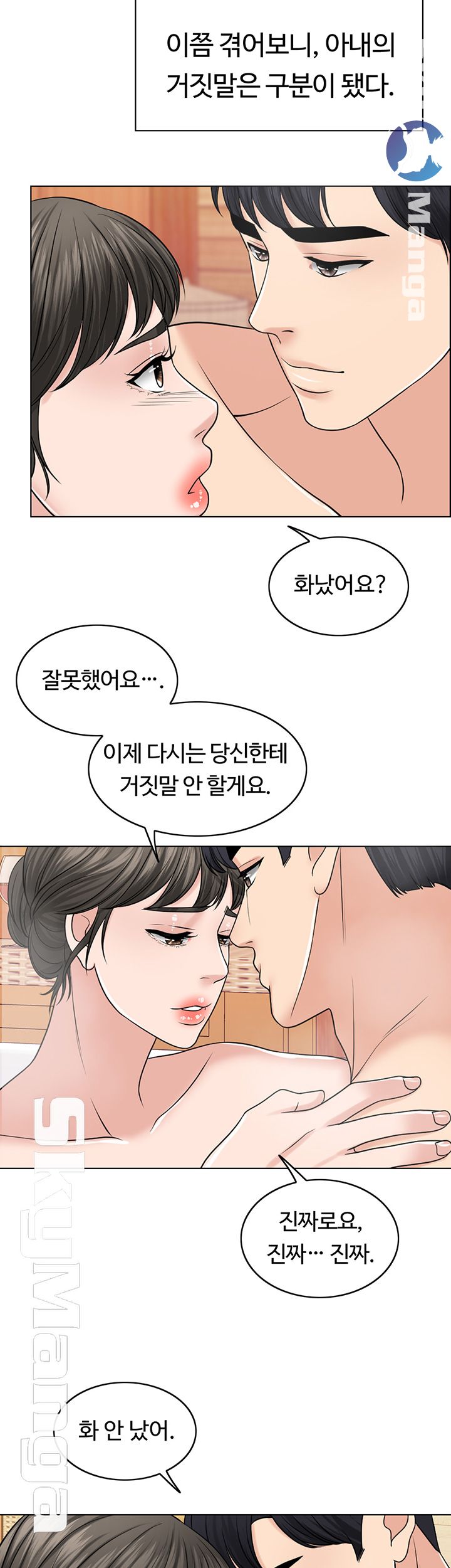 A Thousand Day Wife Raw Chapter 34 Page 36