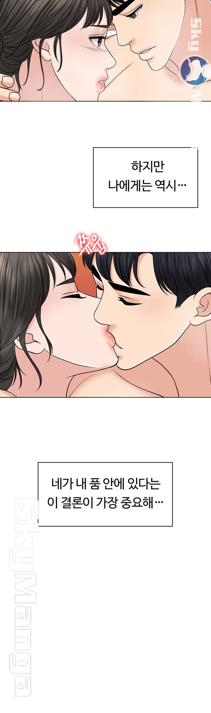 A Thousand Day Wife Raw Chapter 34 Page 37