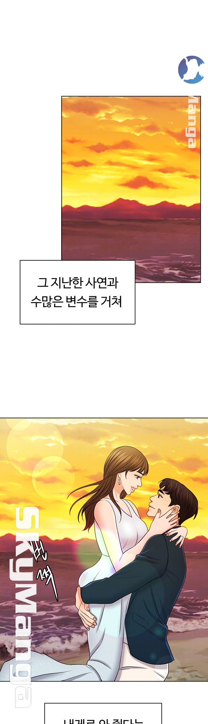 A Thousand Day Wife Raw Chapter 34 Page 4