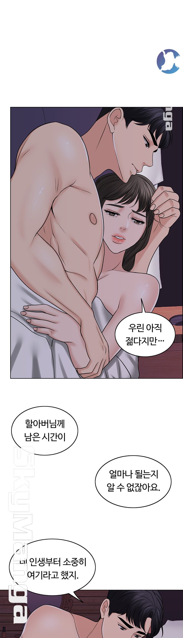 A Thousand Day Wife Raw Chapter 34 Page 40