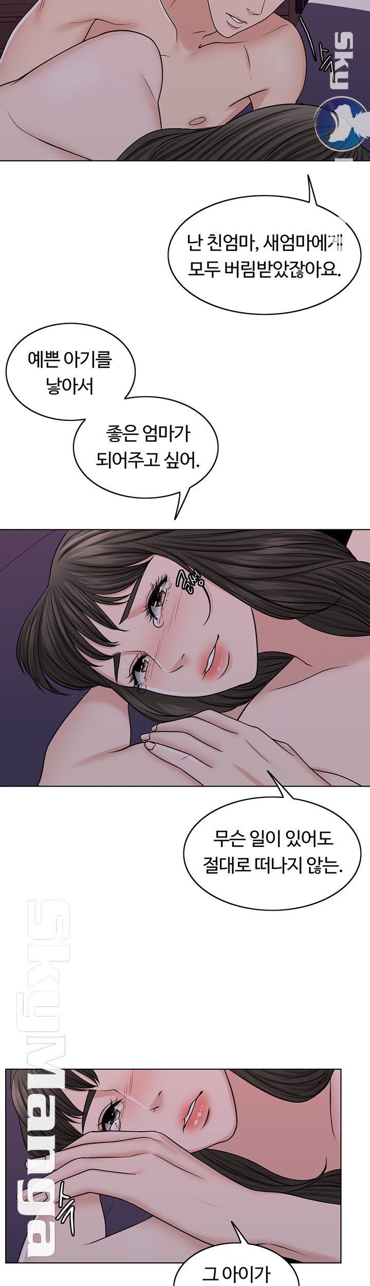 A Thousand Day Wife Raw Chapter 34 Page 41