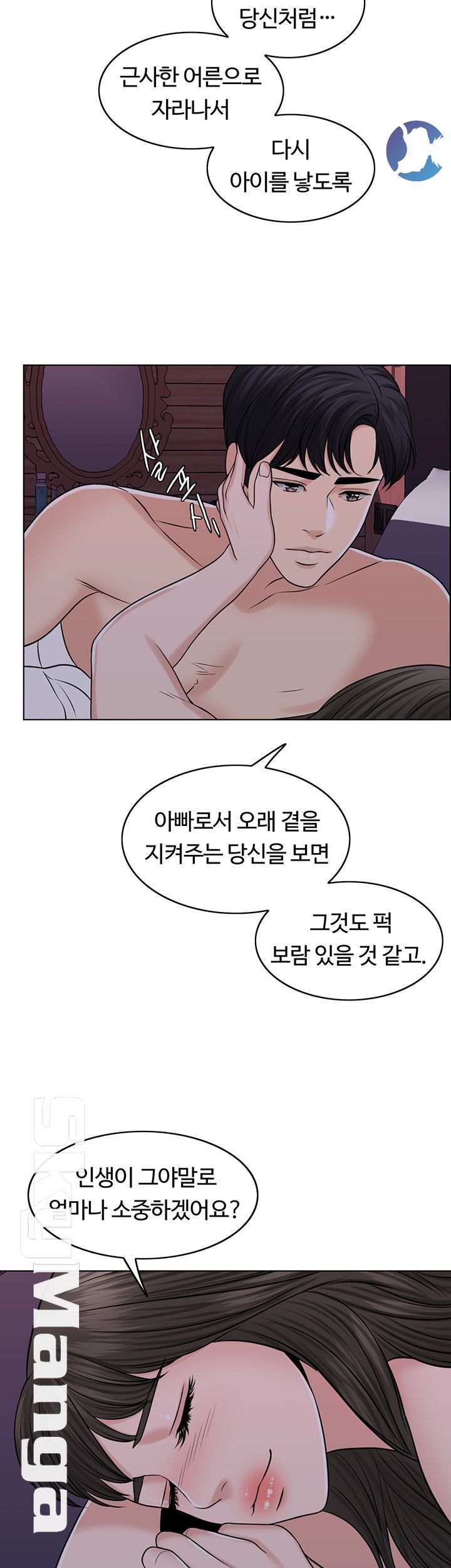 A Thousand Day Wife Raw Chapter 34 Page 42