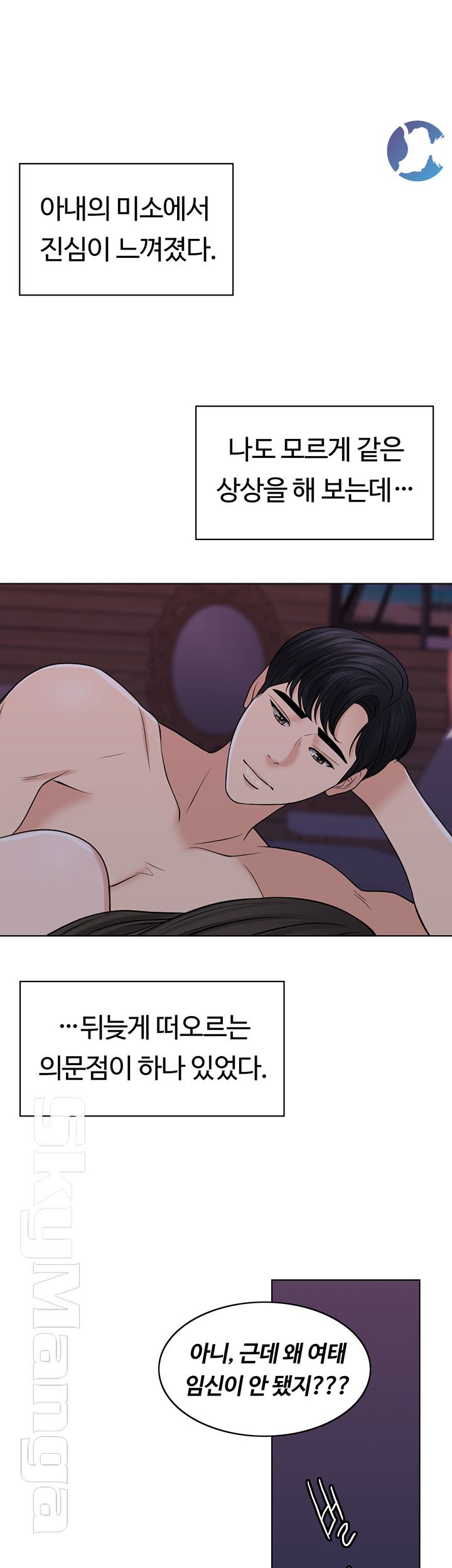 A Thousand Day Wife Raw Chapter 34 Page 44