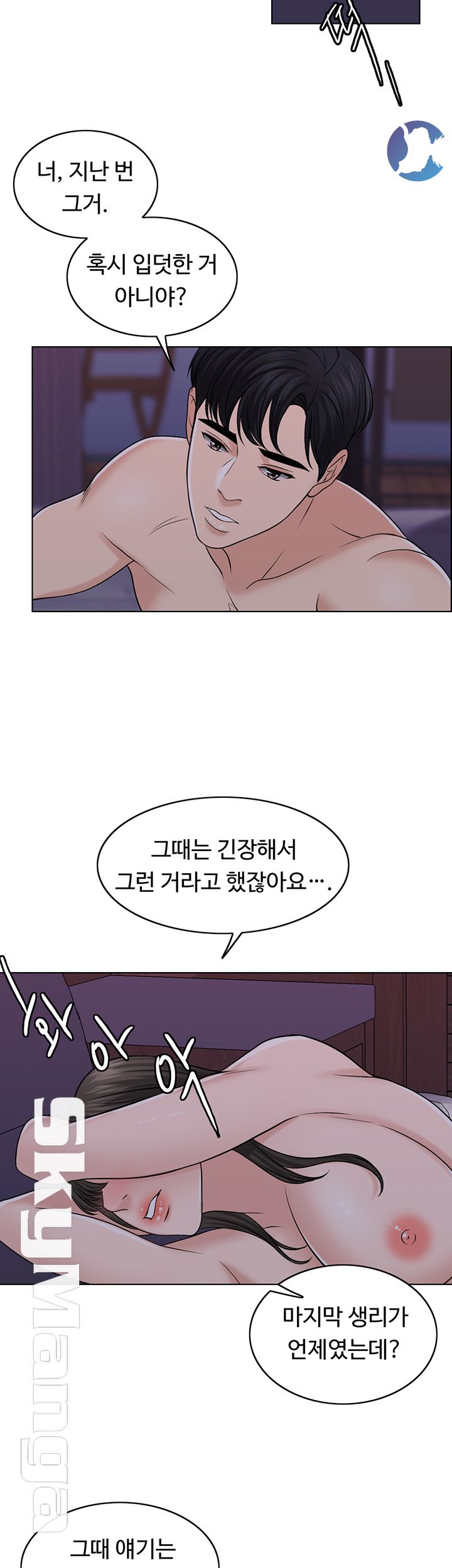 A Thousand Day Wife Raw Chapter 34 Page 45