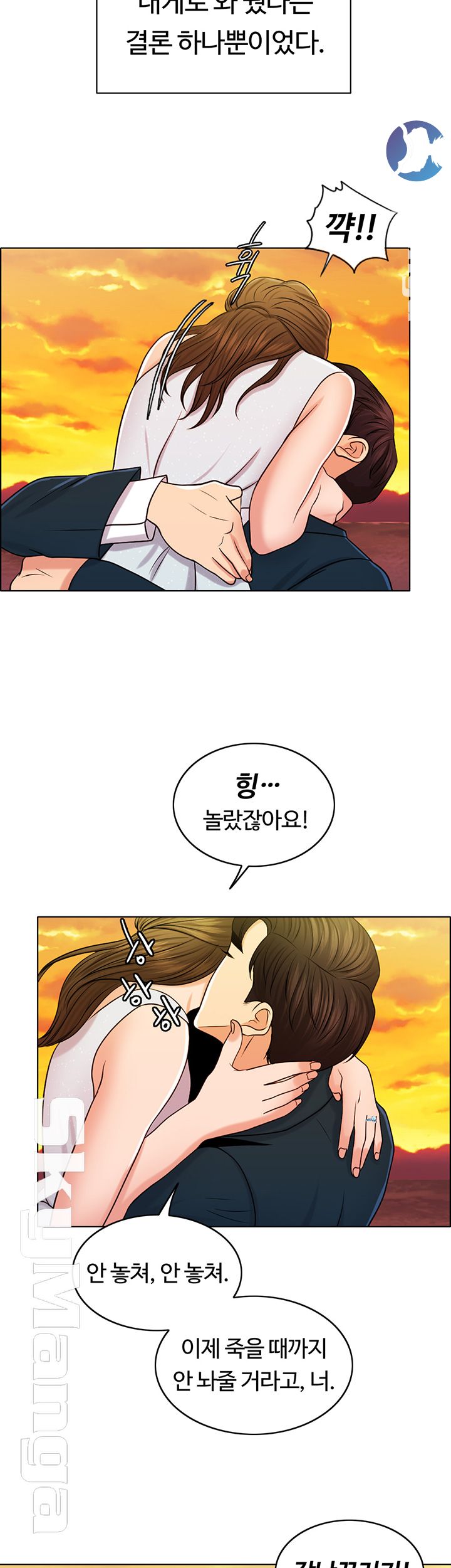 A Thousand Day Wife Raw Chapter 34 Page 5