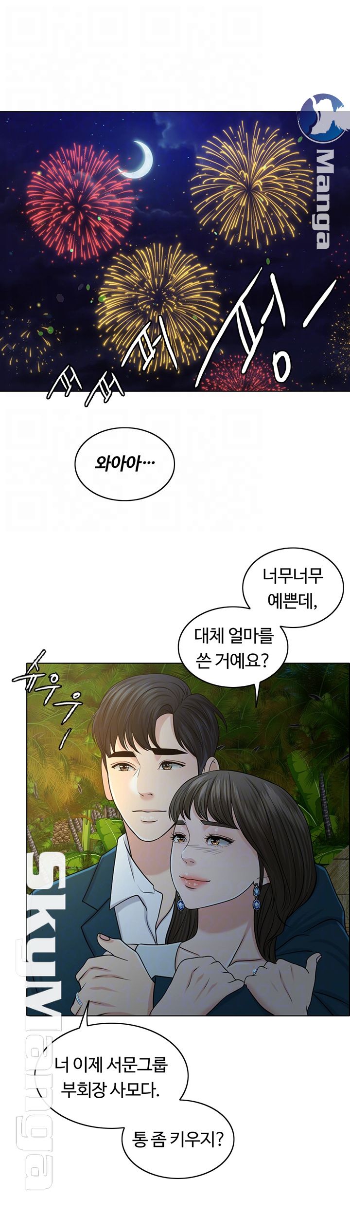 A Thousand Day Wife Raw Chapter 34 Page 9