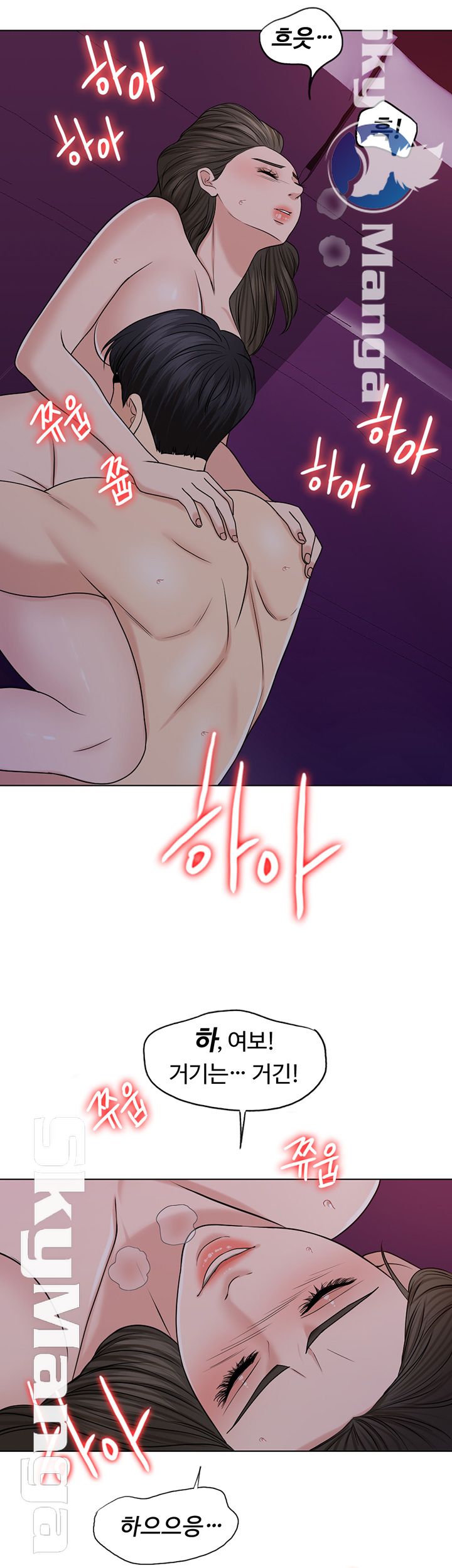 A Thousand Day Wife Raw Chapter 35 Page 11