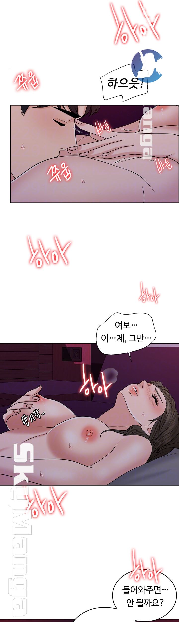 A Thousand Day Wife Raw Chapter 35 Page 12
