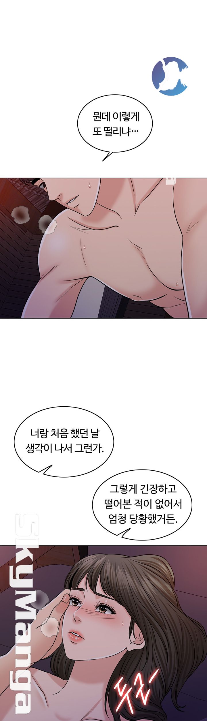 A Thousand Day Wife Raw Chapter 35 Page 2