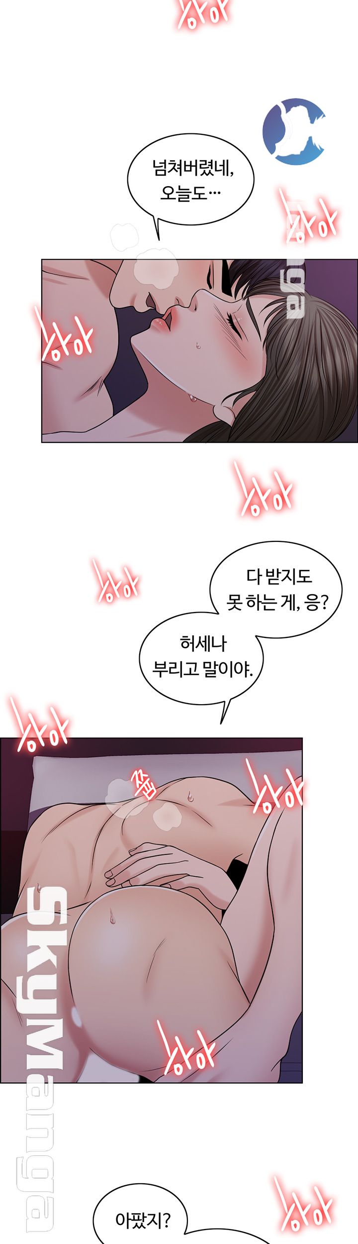 A Thousand Day Wife Raw Chapter 35 Page 25