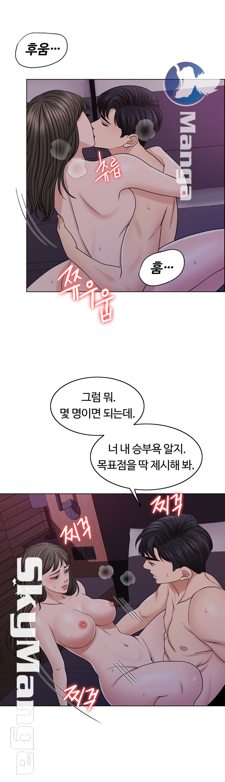A Thousand Day Wife Raw Chapter 35 Page 31