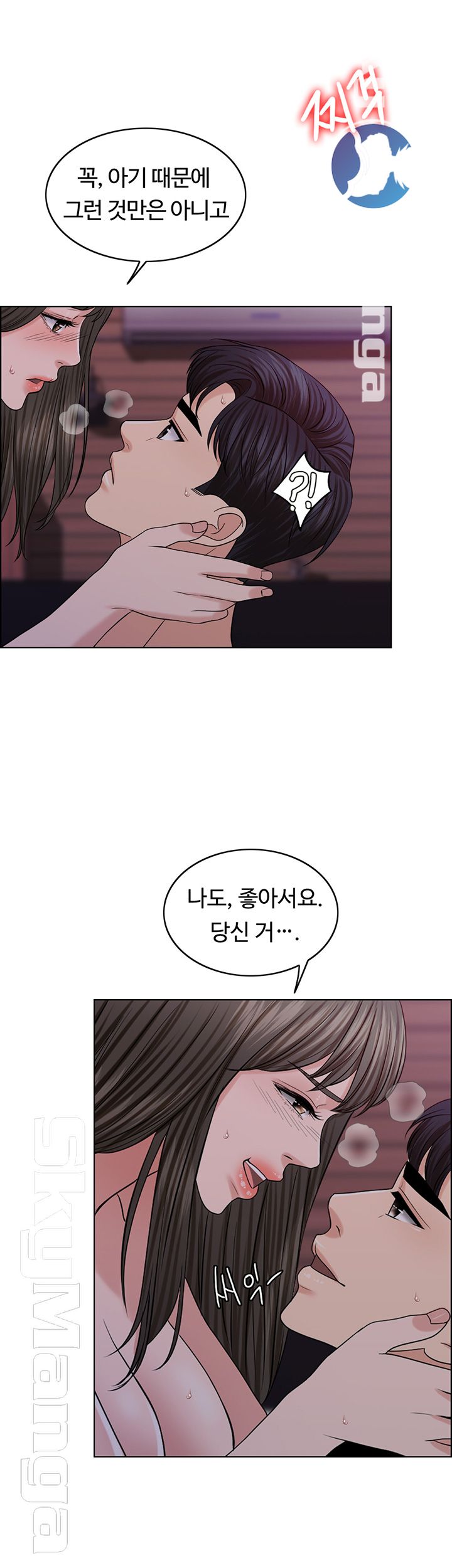 A Thousand Day Wife Raw Chapter 35 Page 32