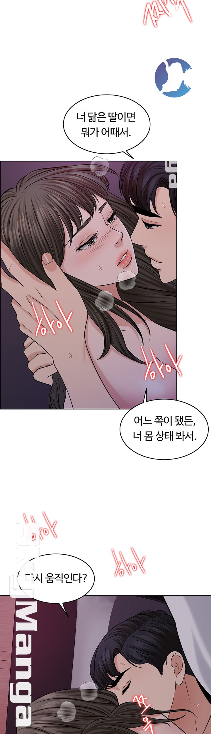 A Thousand Day Wife Raw Chapter 35 Page 35
