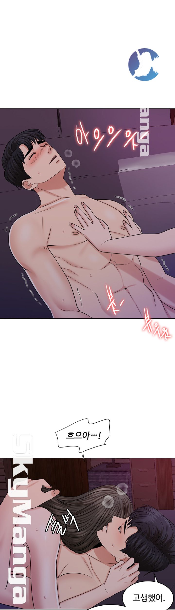 A Thousand Day Wife Raw Chapter 35 Page 40