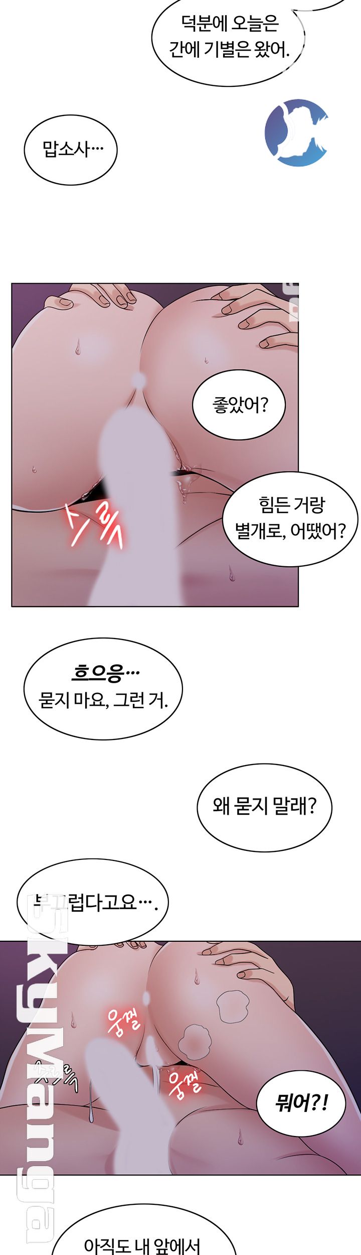 A Thousand Day Wife Raw Chapter 35 Page 41