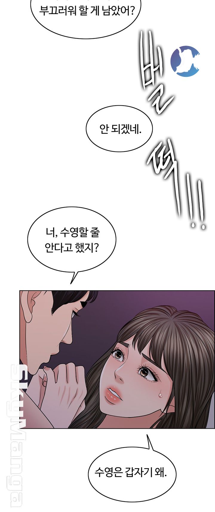 A Thousand Day Wife Raw Chapter 35 Page 42