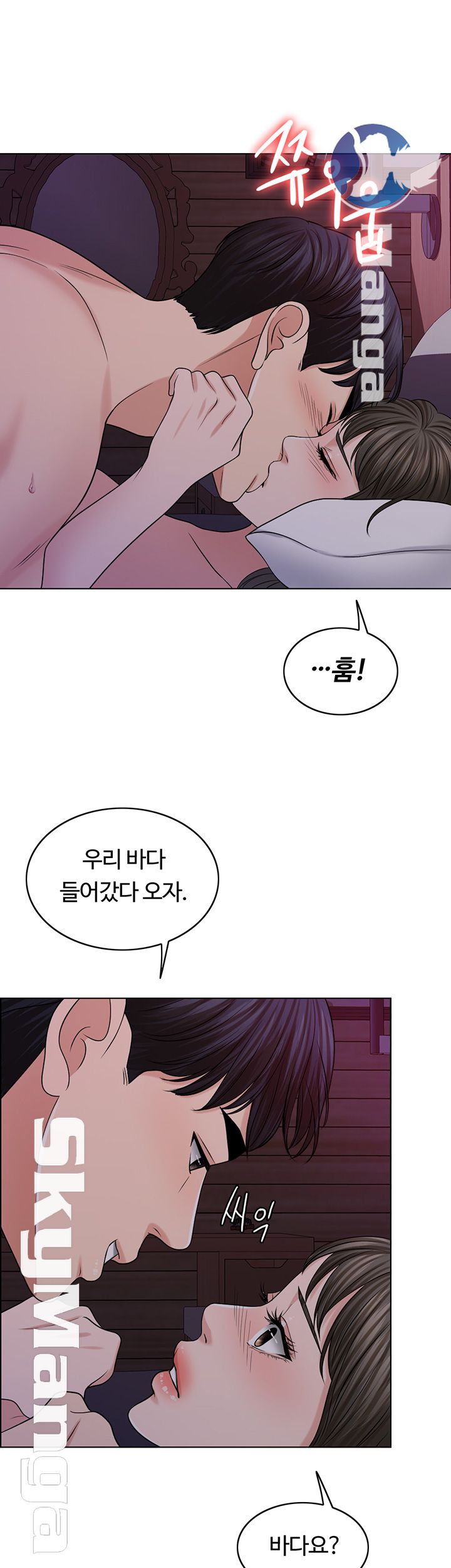 A Thousand Day Wife Raw Chapter 35 Page 43