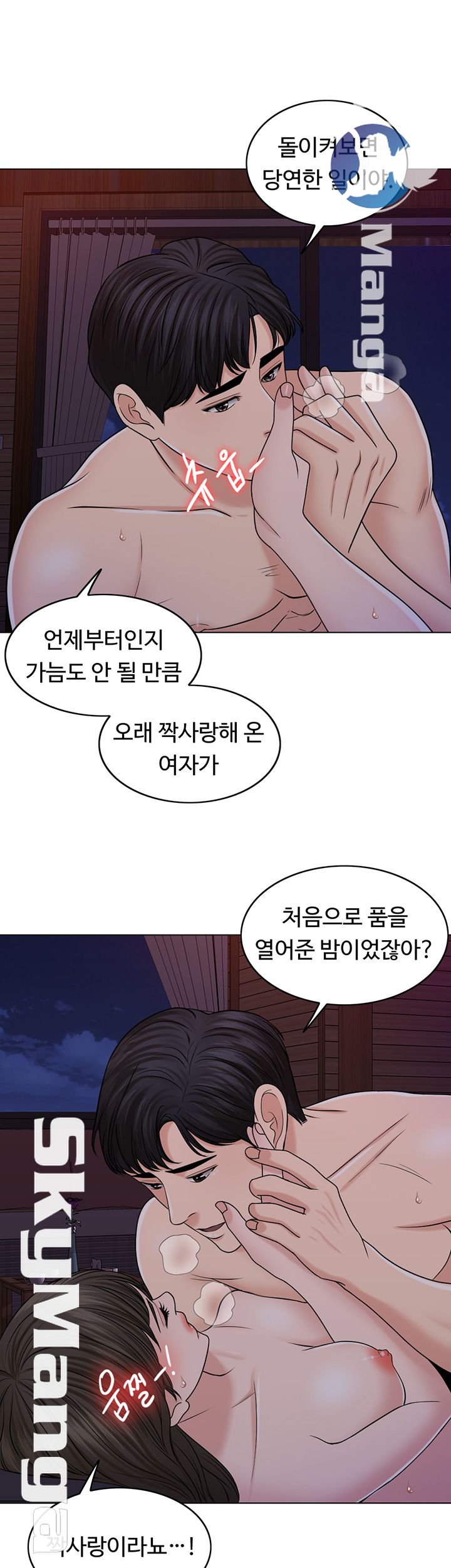A Thousand Day Wife Raw Chapter 35 Page 5