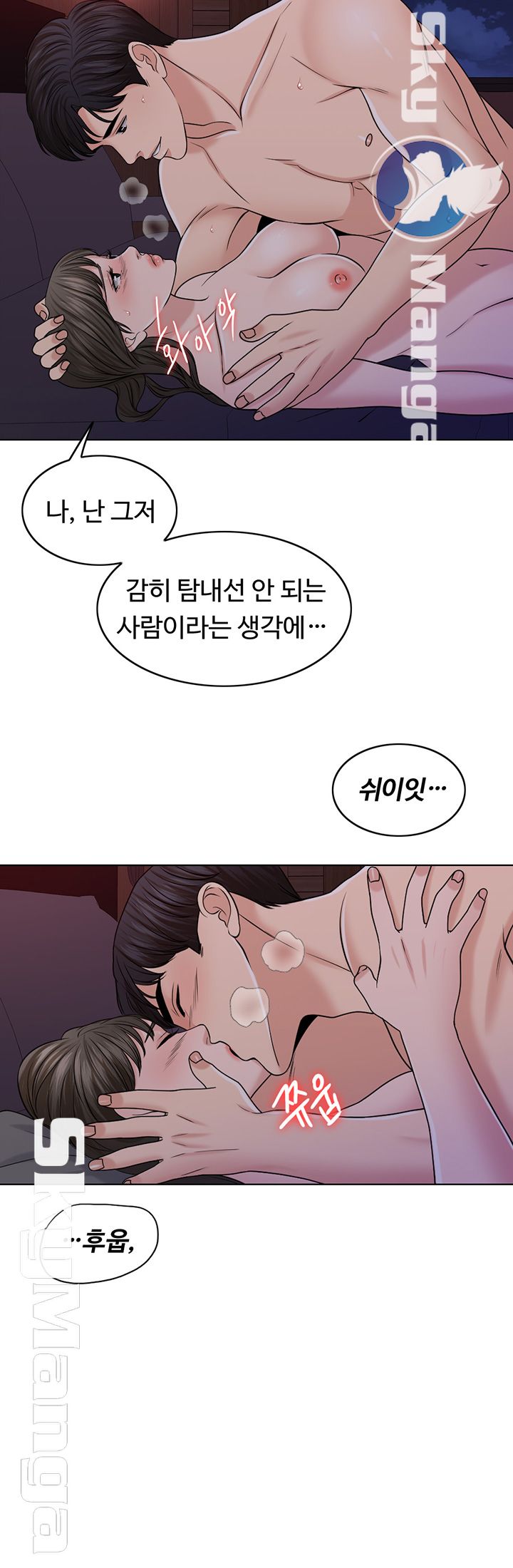 A Thousand Day Wife Raw Chapter 35 Page 7