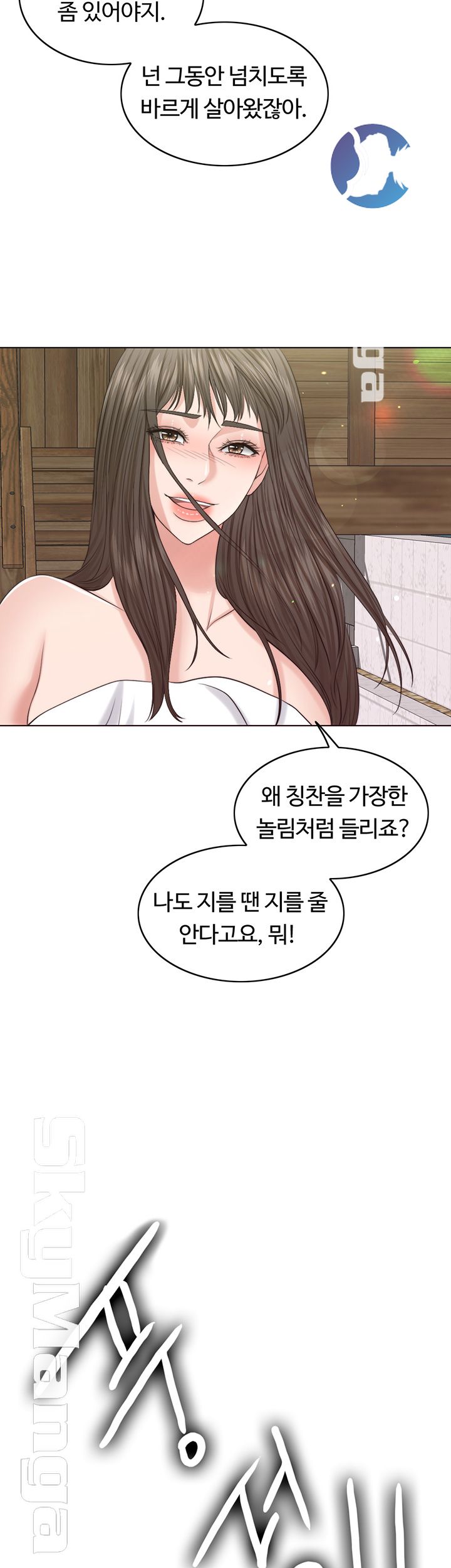 A Thousand Day Wife Raw Chapter 36 Page 10