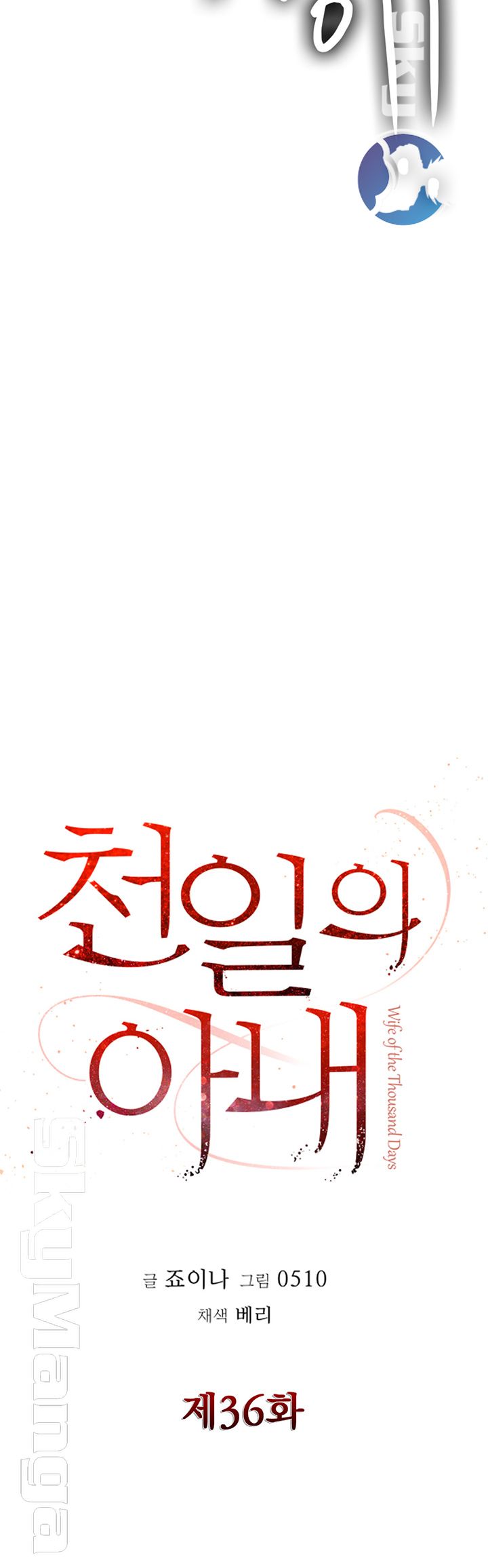 A Thousand Day Wife Raw Chapter 36 Page 11