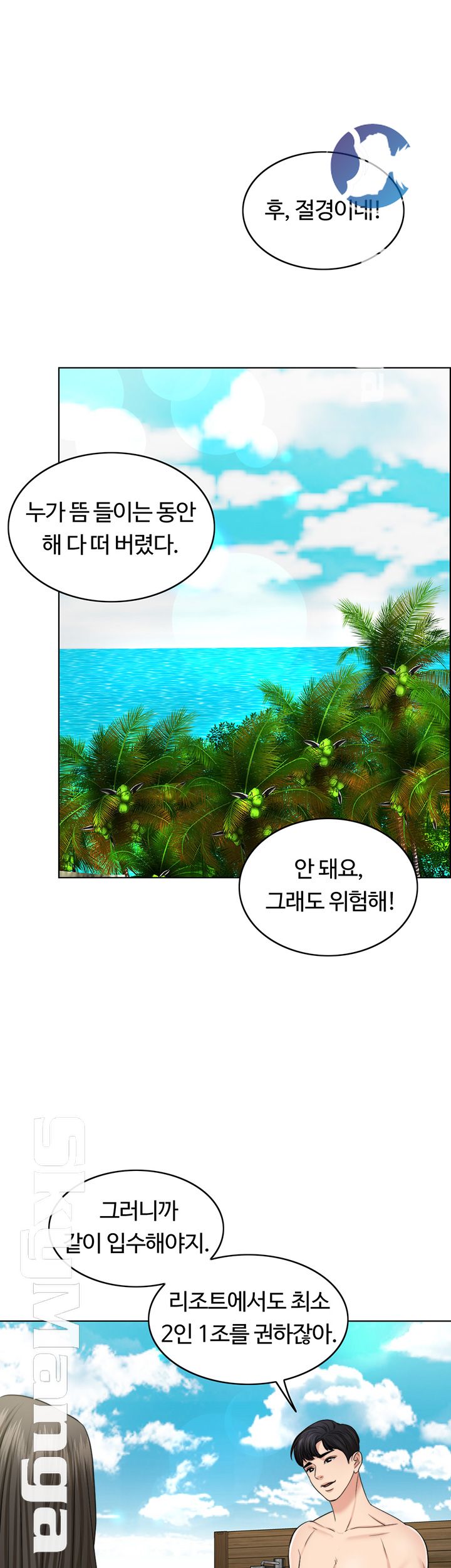 A Thousand Day Wife Raw Chapter 36 Page 2