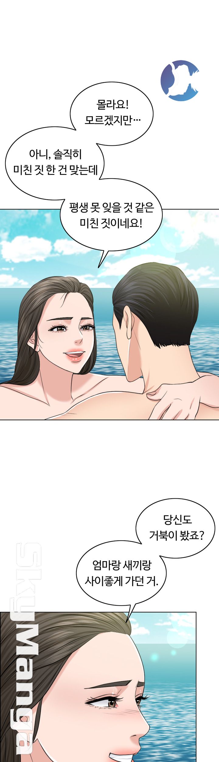 A Thousand Day Wife Raw Chapter 36 Page 22