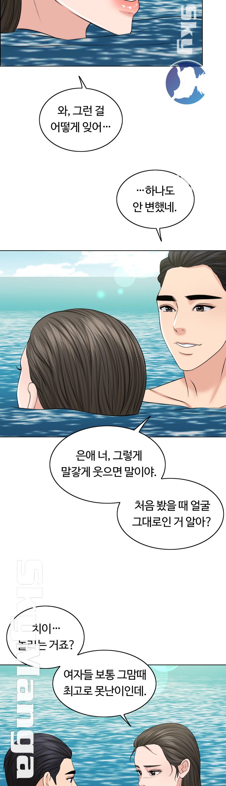 A Thousand Day Wife Raw Chapter 36 Page 23