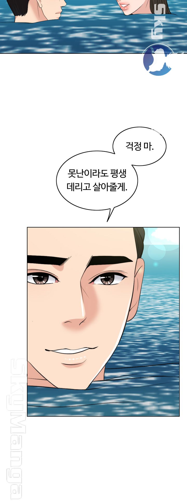 A Thousand Day Wife Raw Chapter 36 Page 24