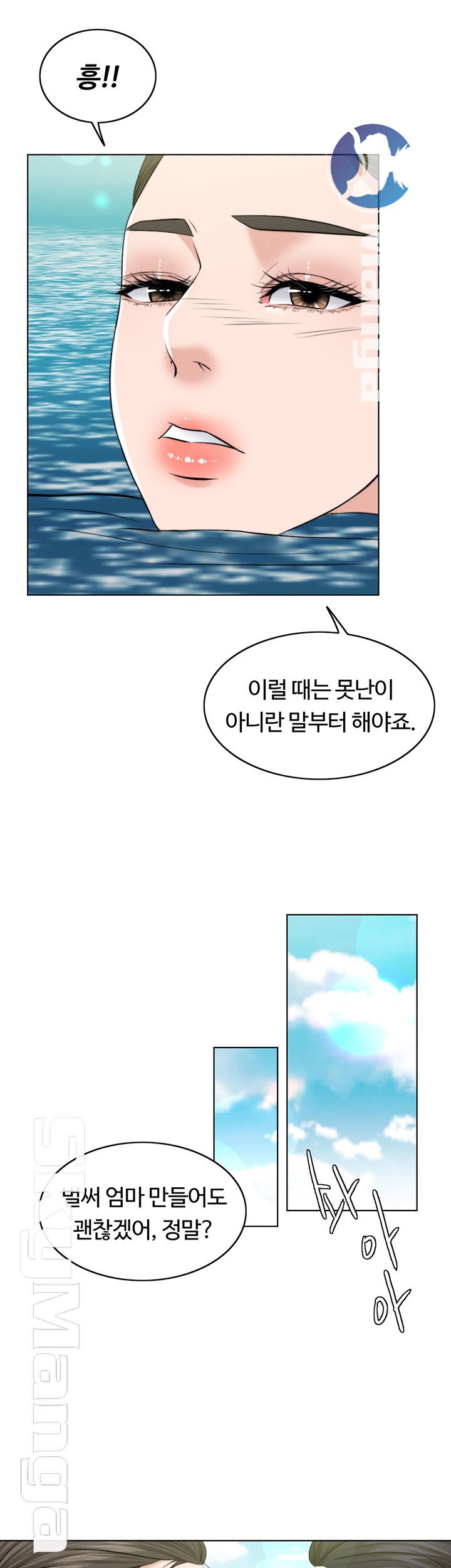 A Thousand Day Wife Raw Chapter 36 Page 25