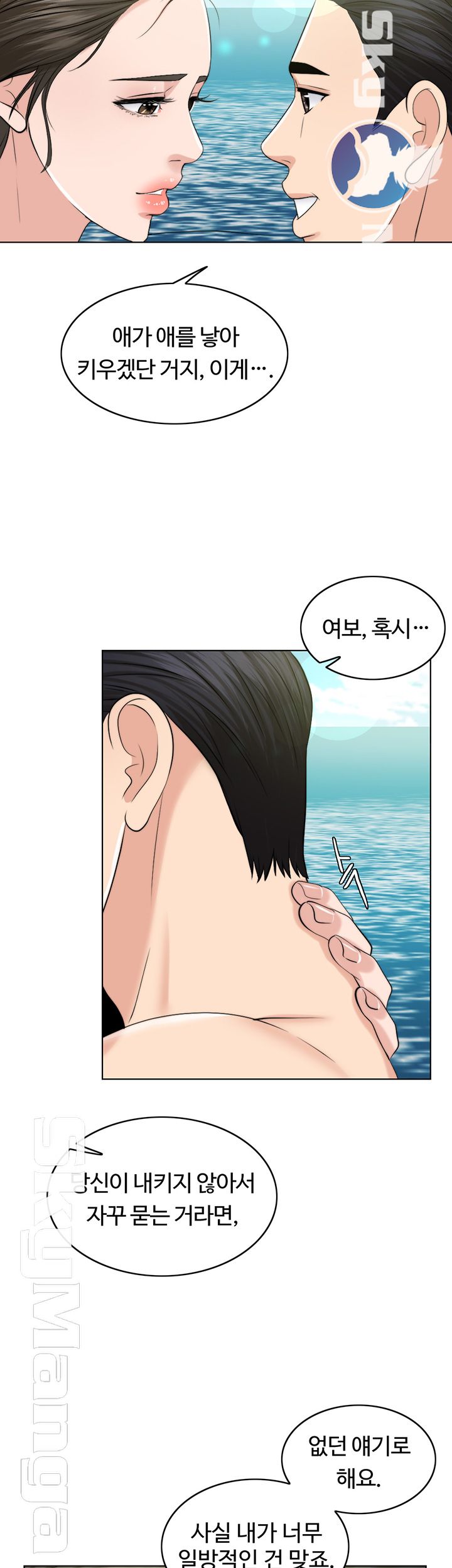 A Thousand Day Wife Raw Chapter 36 Page 26