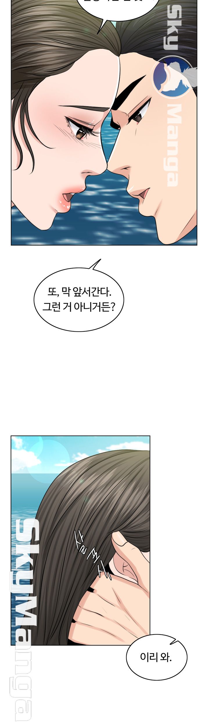 A Thousand Day Wife Raw Chapter 36 Page 27