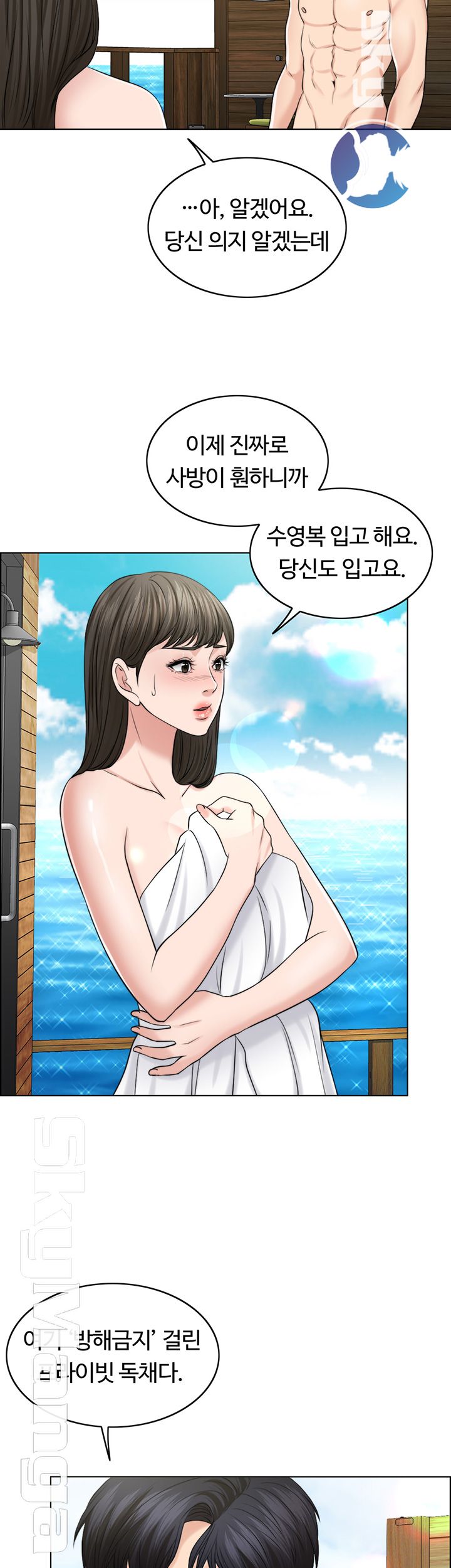 A Thousand Day Wife Raw Chapter 36 Page 3